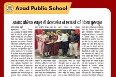 azadpublicschool-aps-bulandshahr-cbse-education-school-media-mediacoverage-1