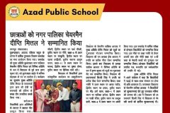 azadpublicschool-aps-bulandshahr-cbse-education-school-media-mediacoverage