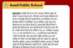 azadpublicschool-aps-school-bulandshahr-bsr-education-cbse-mediacoverage-1