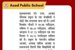 azadpublicschool-aps-school-bulandshahr-bsr-education-cbse-mediacoverage-2