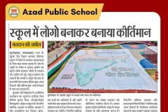 azadpublicschool-aps-school-bulandshahr-bsr-education-cbse-worldrecord-asiabookofrecords-indiabookofrecords-sveep-electioncommission-mediacoverage