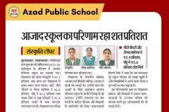 azadpublicschool-cbse-school-bulandshahr-achivement