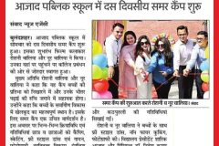 mediacoverage-dainikjagran-amarujala-roshniwalia-aps-azadpublicschool-bulandshahr-summercamp-@roshniwaliaa-@noorwalia