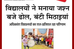 pressnote-mediacoverage-amarujala-hindustantimes-dainikjagran-aps-azadpublicschool-cbse-cbseresults